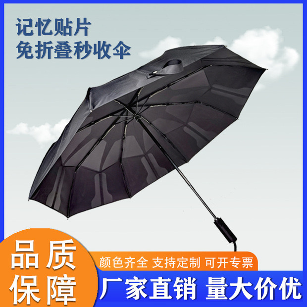 深圳折叠伞